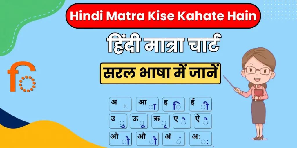 Hindi Matra Chart